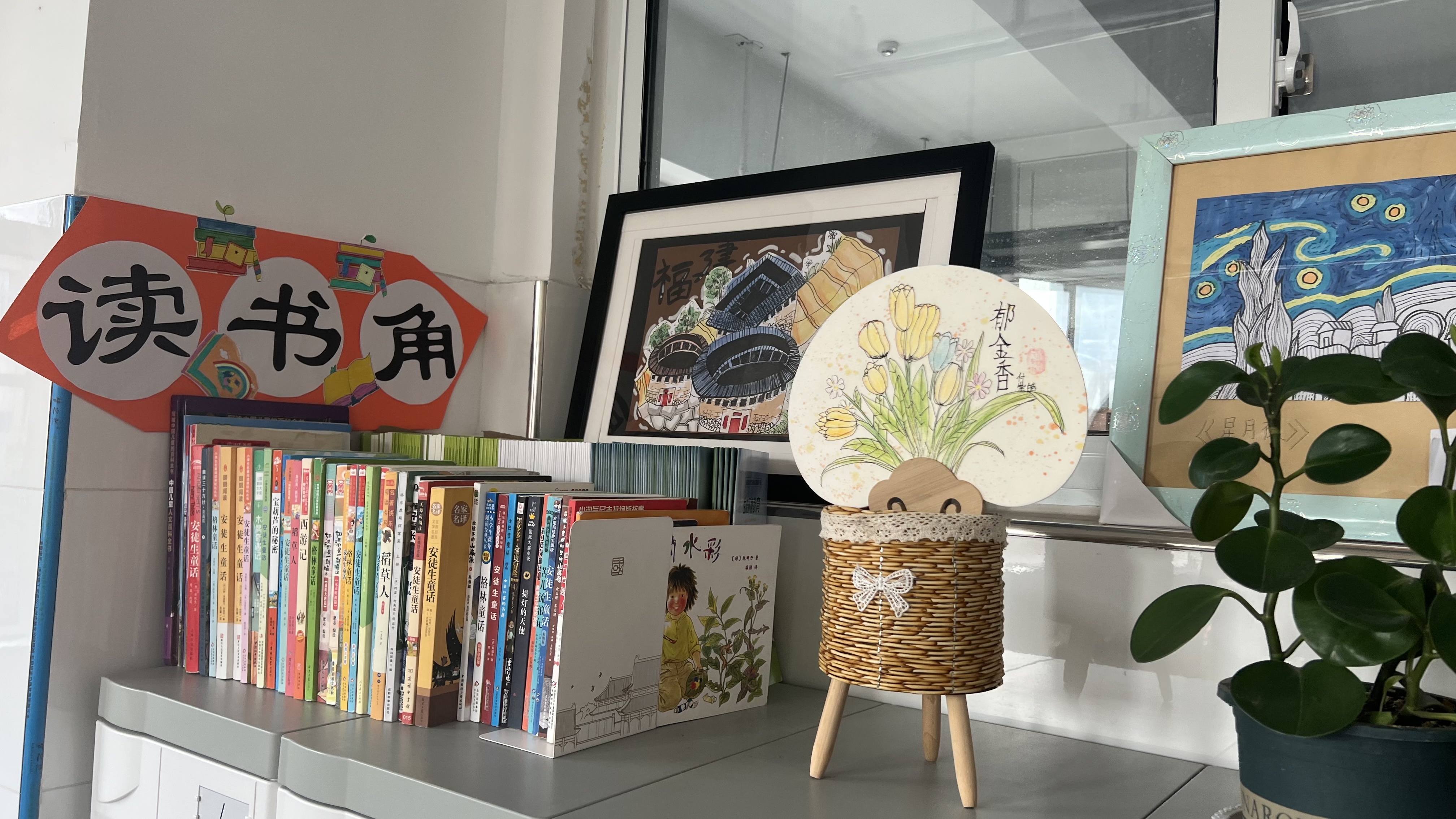 圖書(shū)角3.jpg