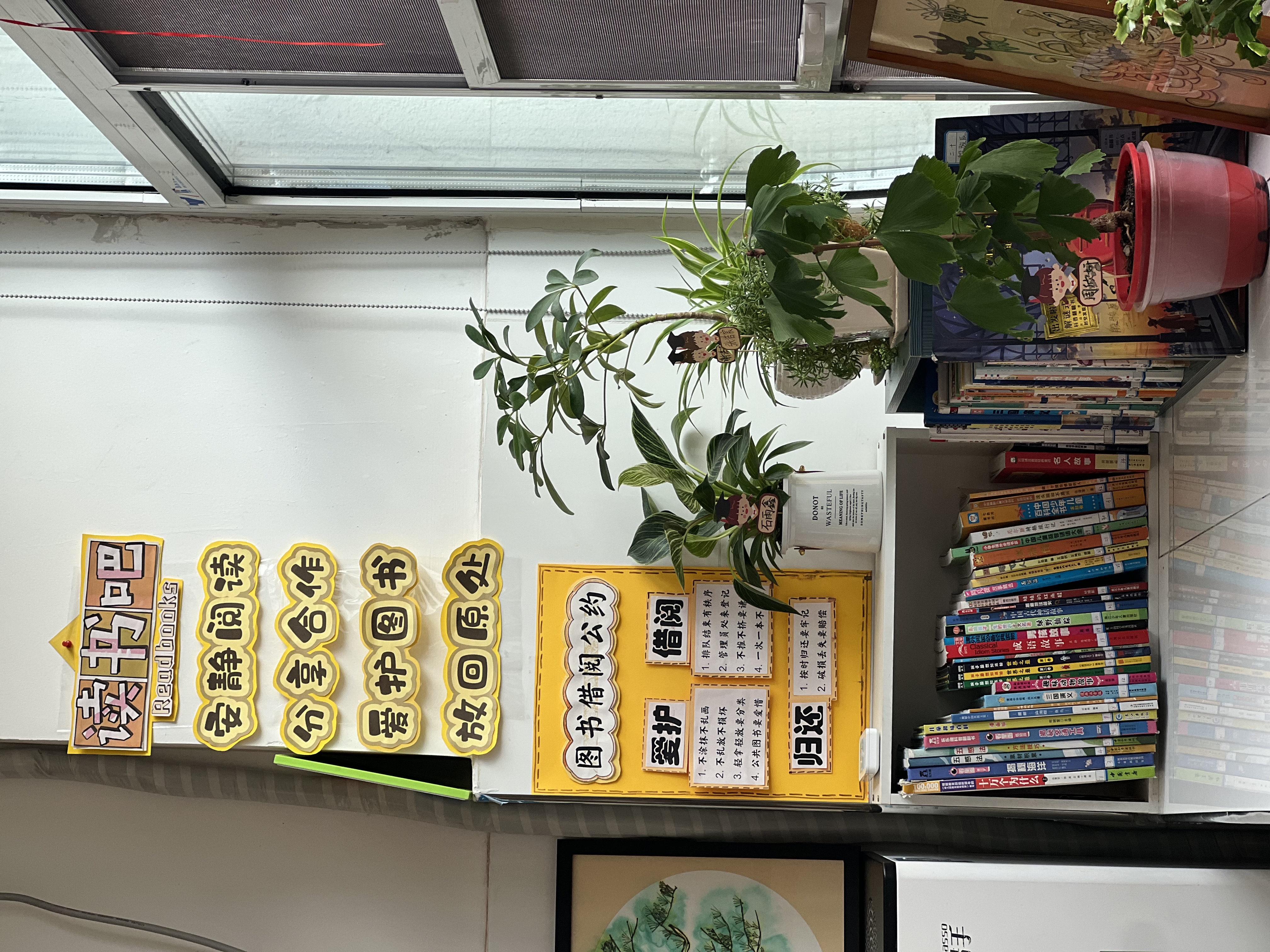 圖書(shū)角2.jpg