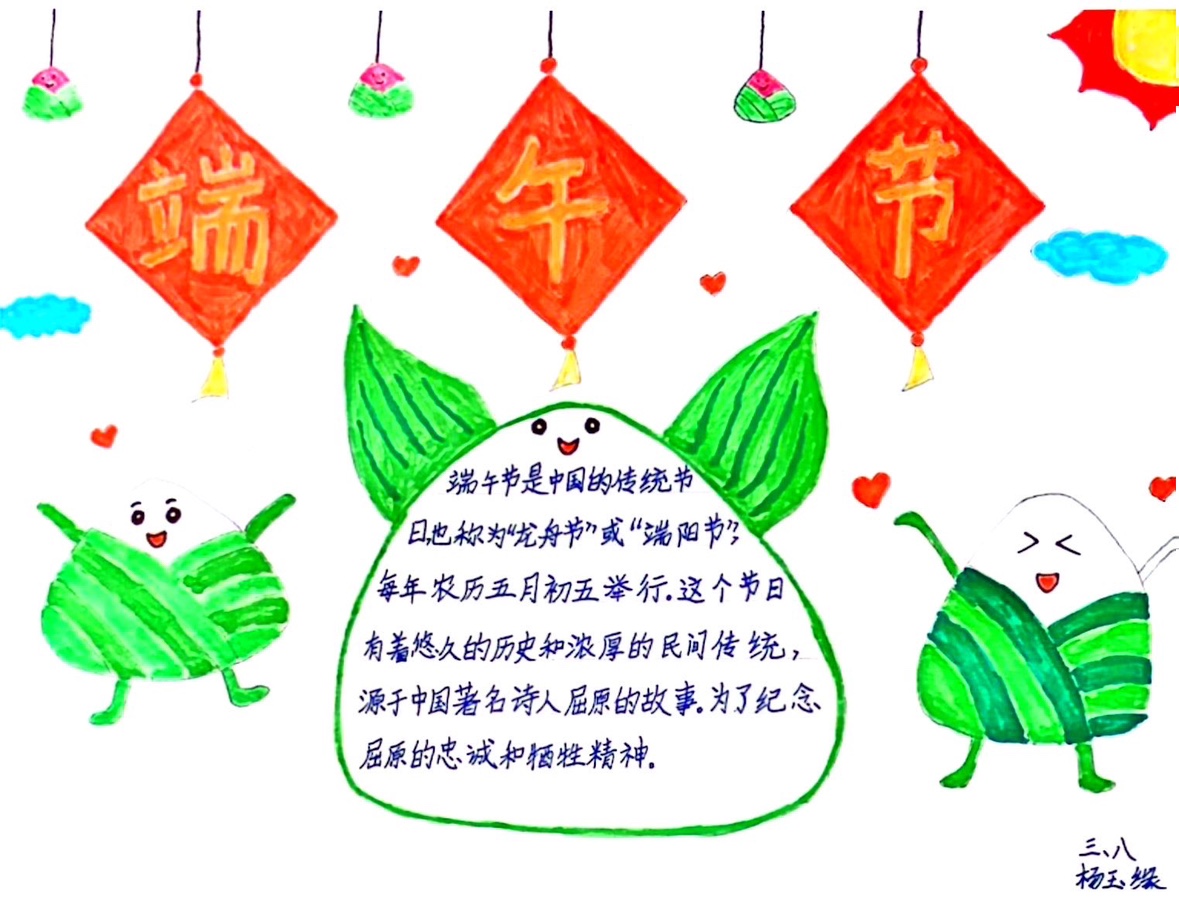 手抄報8. 楊玉緣.jpg