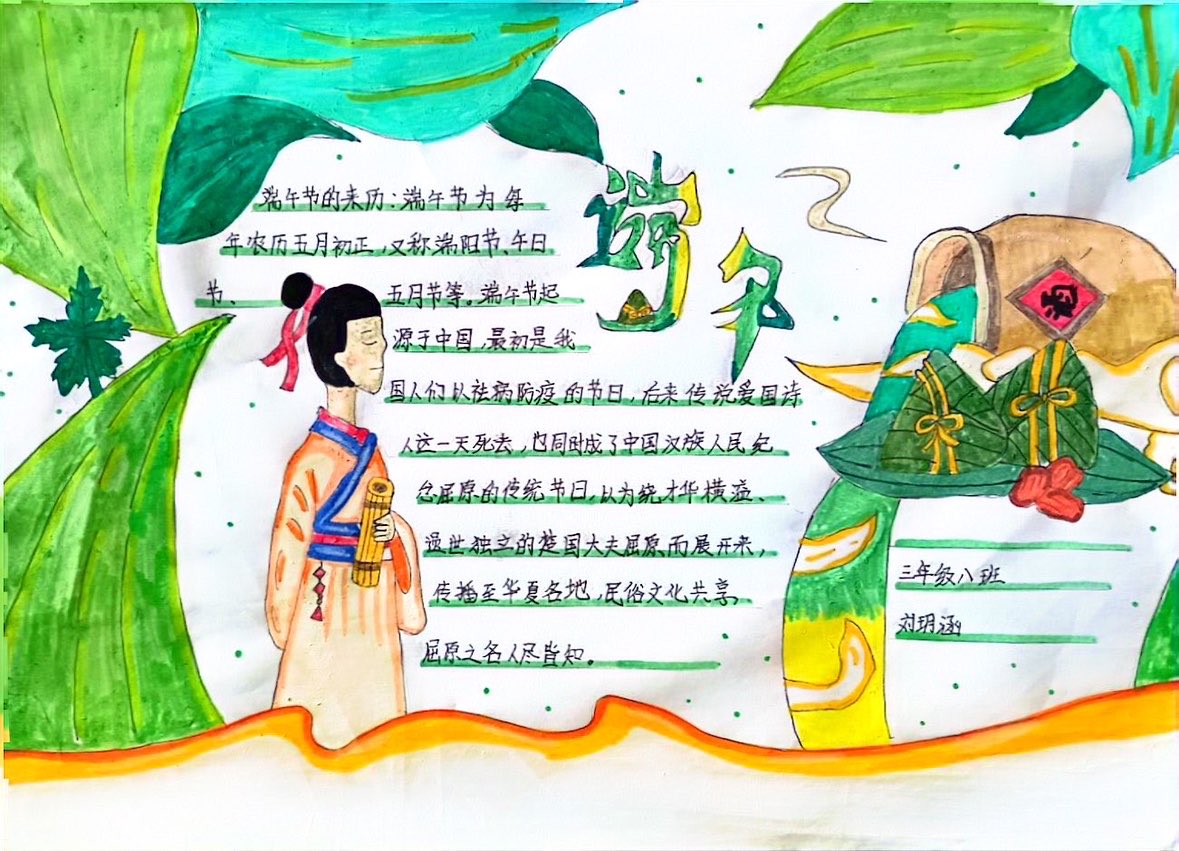 手抄報4. 劉玥涵.jpg