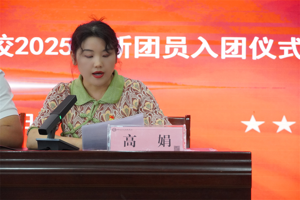 圖6 宣讀《團章》中對權利和義務的規(guī)定.jpg