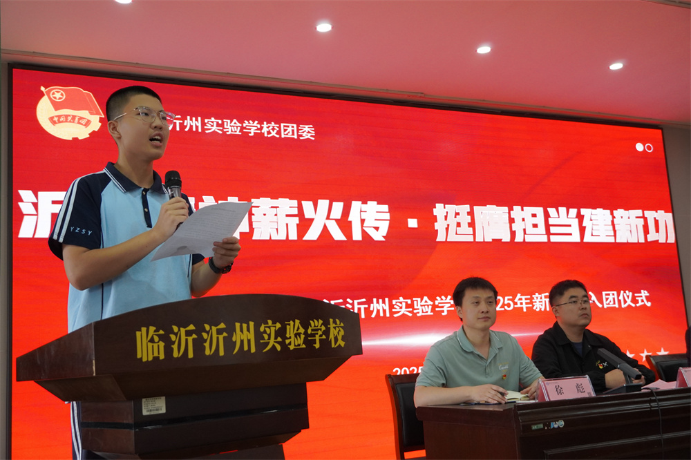 圖7 新團員代表發(fā)言.jpg