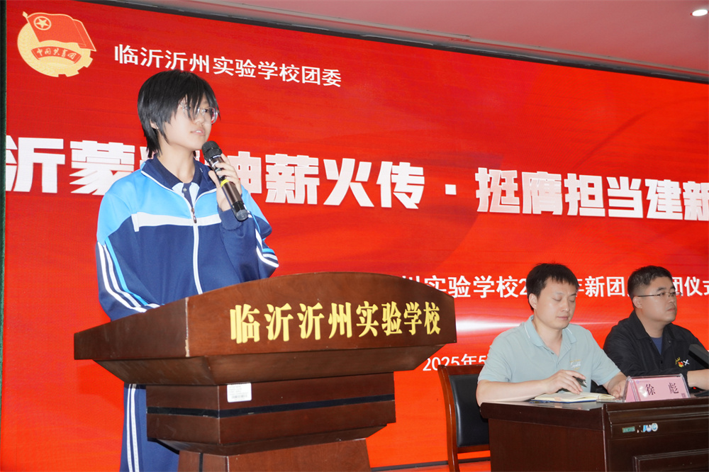 圖8 優(yōu)秀團員代表發(fā)言.jpg